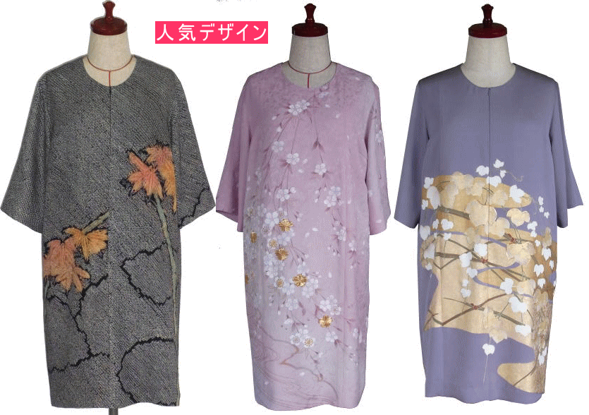 着物リメイクゆったりワンピース