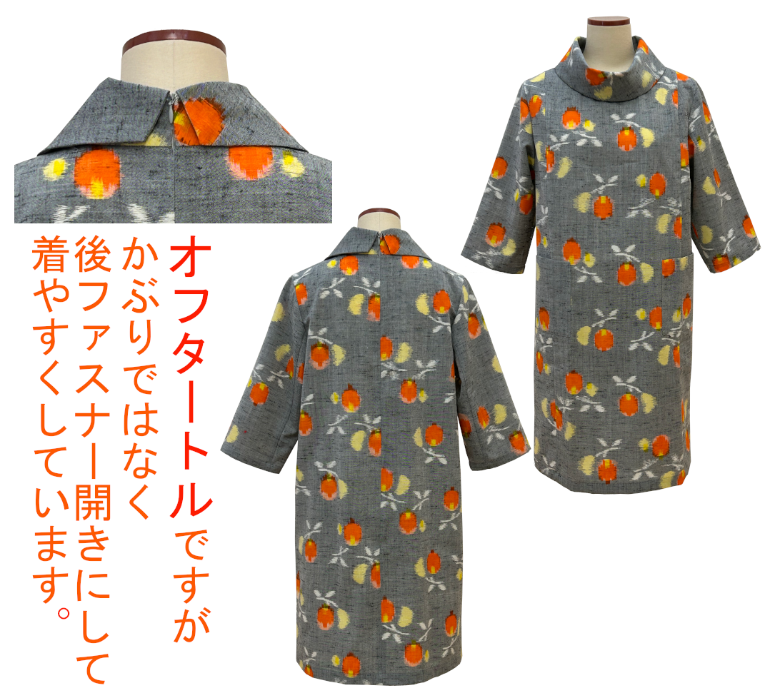 オフタートルゆったりワンピースー１