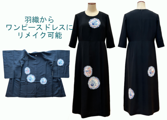 着物リメイク・留袖ドレス・着物ドレスオーダーメイドならエンゼル