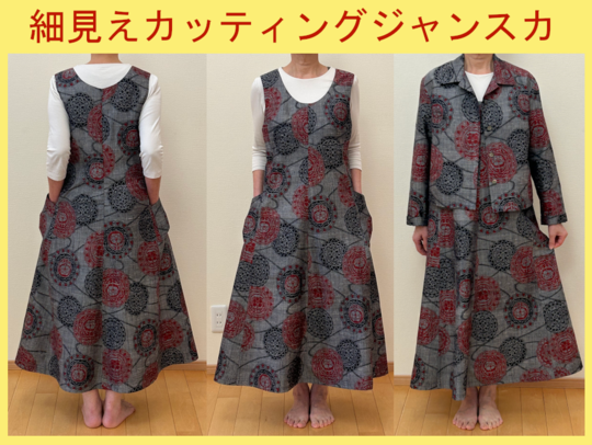 着物リメイクジャンパースカートー3 - 留袖ドレス・着物ドレス・着物