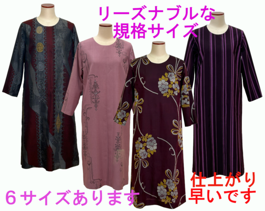 着物リメイク・留袖ドレス・着物ドレスオーダーメイドなら