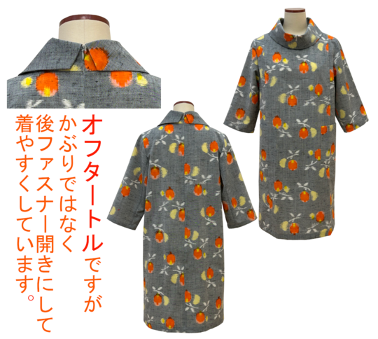 着物リメイク一覧・規格サイズだからリーズナブル - 留袖ドレス・着物