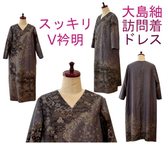 着物リメイク・留袖ドレス・着物ドレスオーダーメイドならエンゼル